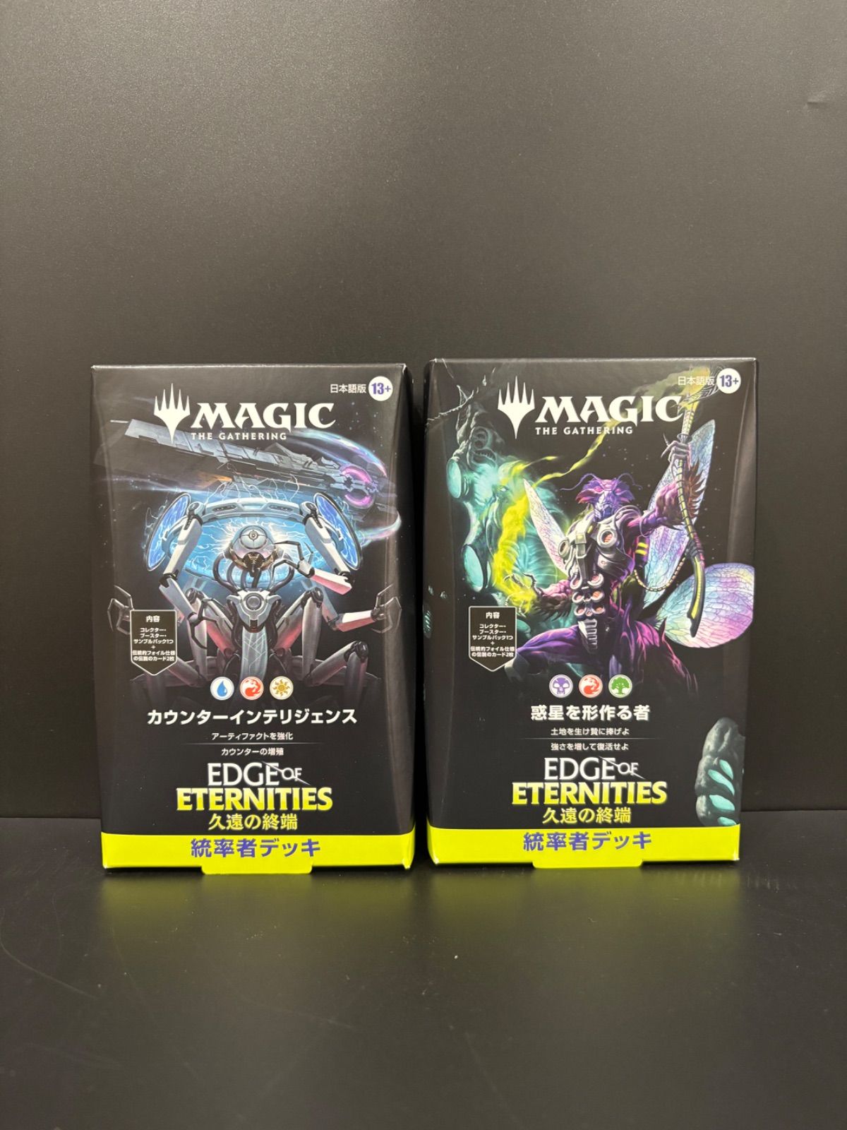 2種セット】MTG 久遠の終端 統率者デッキ 惑星を形作るもの
