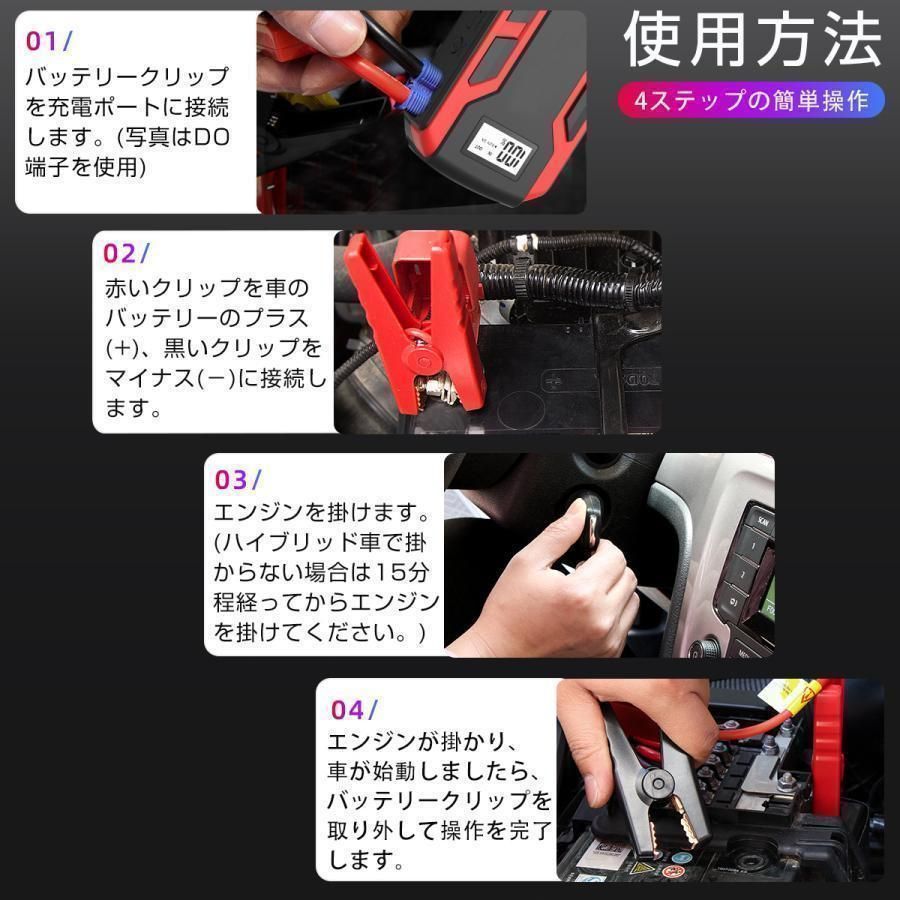 車用エンジンスターター USB出力