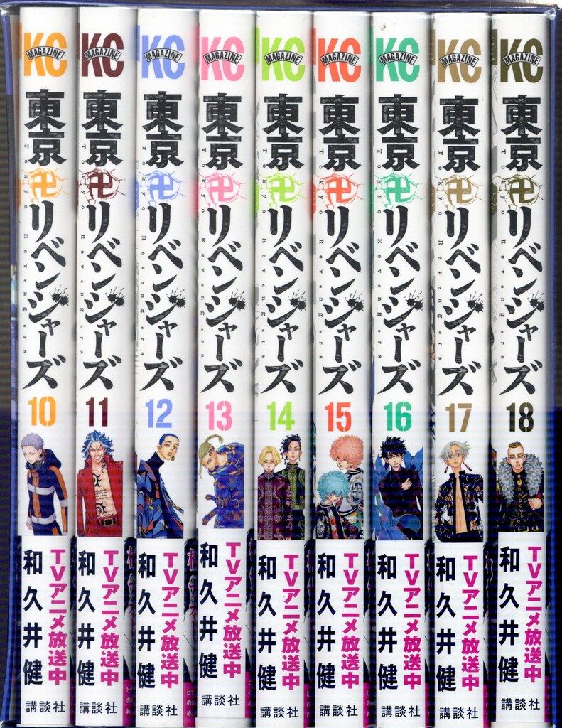 東京リベンジャーズ 全巻セット 東京卍リベンジャーズ 1-29巻セット