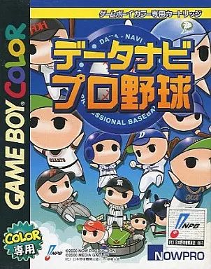 中古】GBソフト データナビプロ野球 - メルカリ