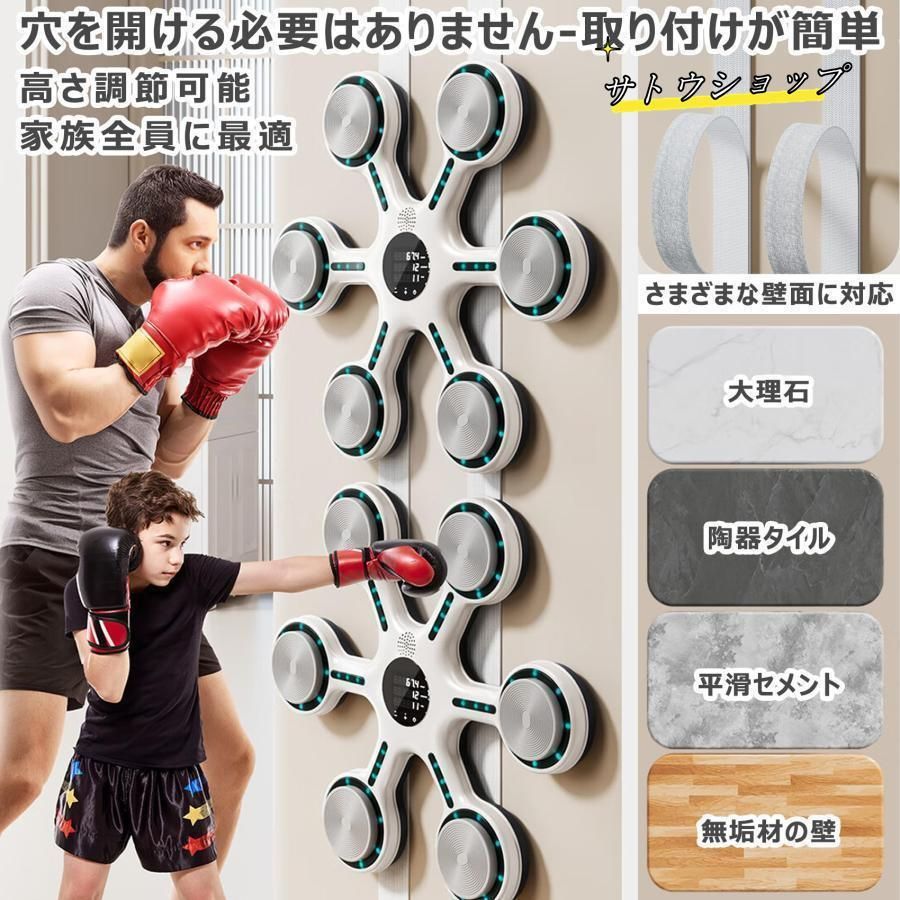 ミュージカルボクシングマシン壁掛け ボクシング