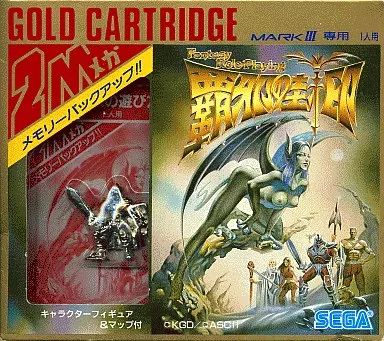 【完品】セガマークⅢ 覇邪の封印 中古】セガ マーク3ソフト 覇邪の封印 - メルカリ