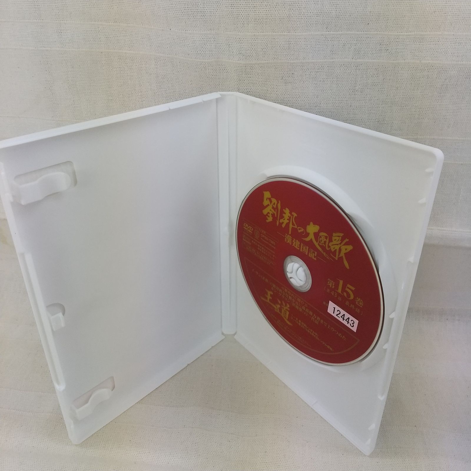 劉邦の大風歌-漢建国記- DVD-BOXI :20230927180704-00199us:all day morning - 通販 -  Yahoo!ショッピング - テレビドラマ