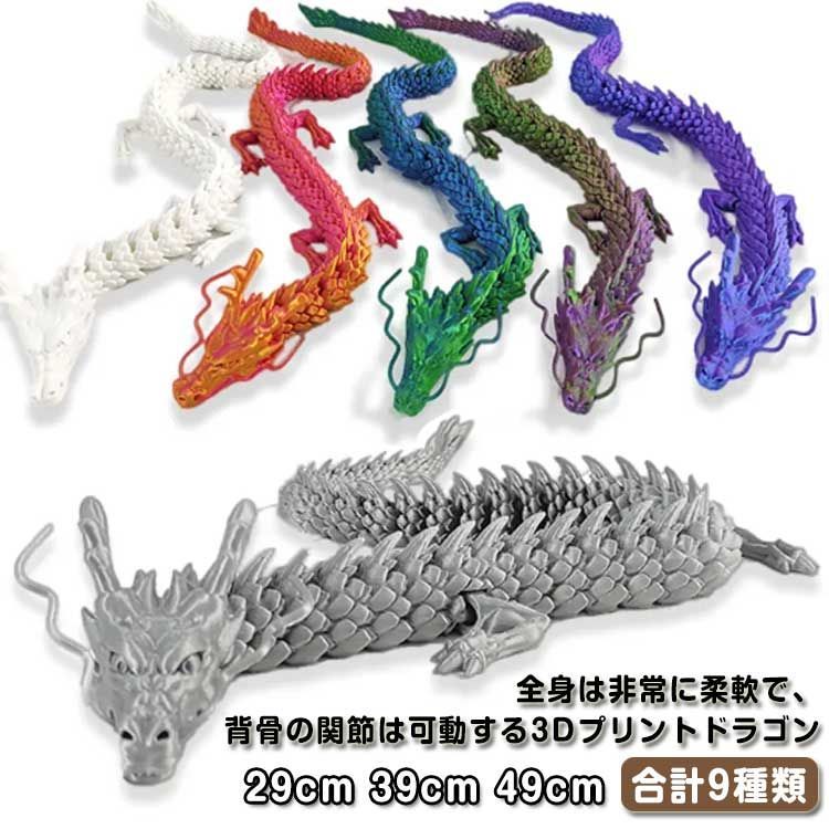 金龍銀龍ドラゴン装飾品（可動式 ）2組セツト（未使用）