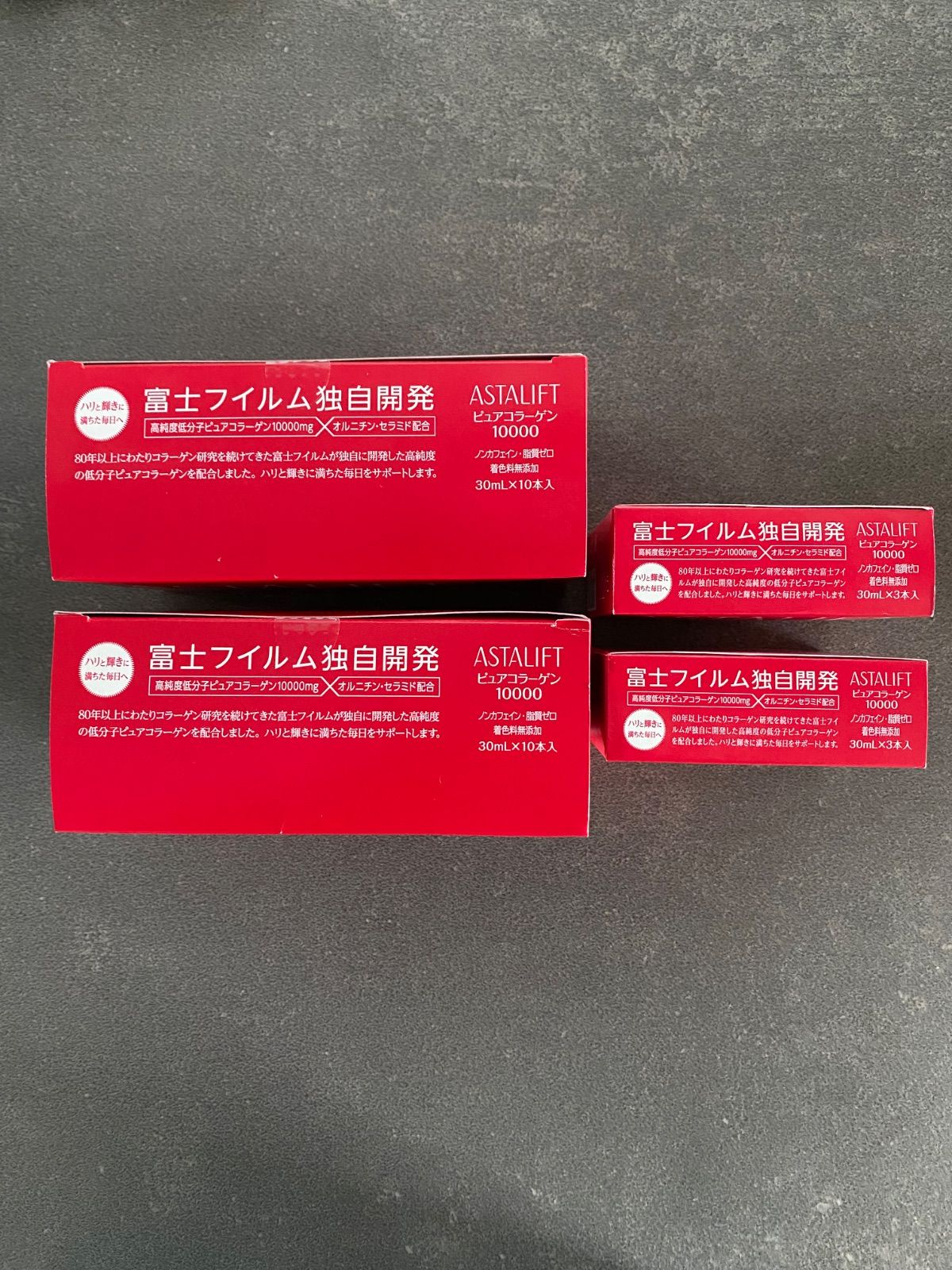 アスタリフト ピュアコラーゲン10000