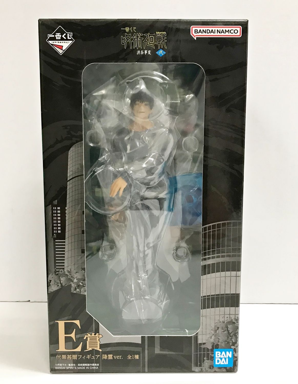 28.【未開封】E賞 伏黒甚爾 降霊ver. フィギュア 一番くじ 呪術廻戦