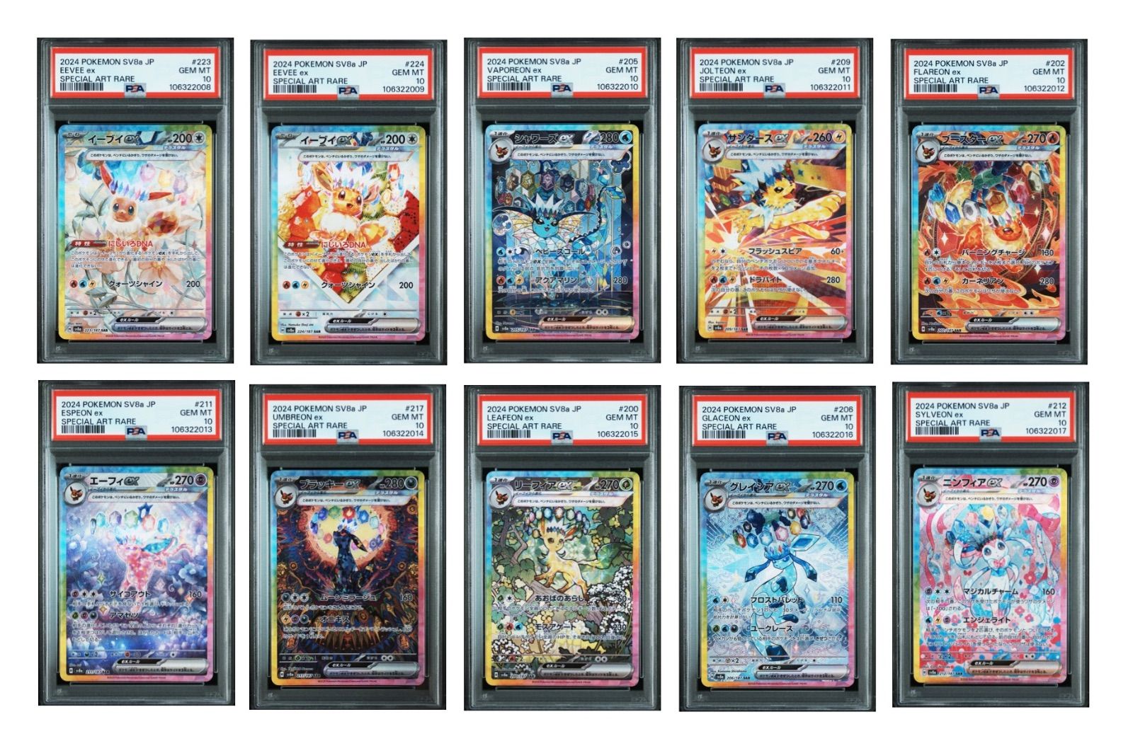 ALL PSA10】 10連番 ブイズ SAR テラスタルフェスex