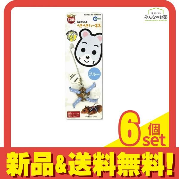 ミニマルランド ハムちゃんのうきうきハーネス ブルー 1個入 6個セット