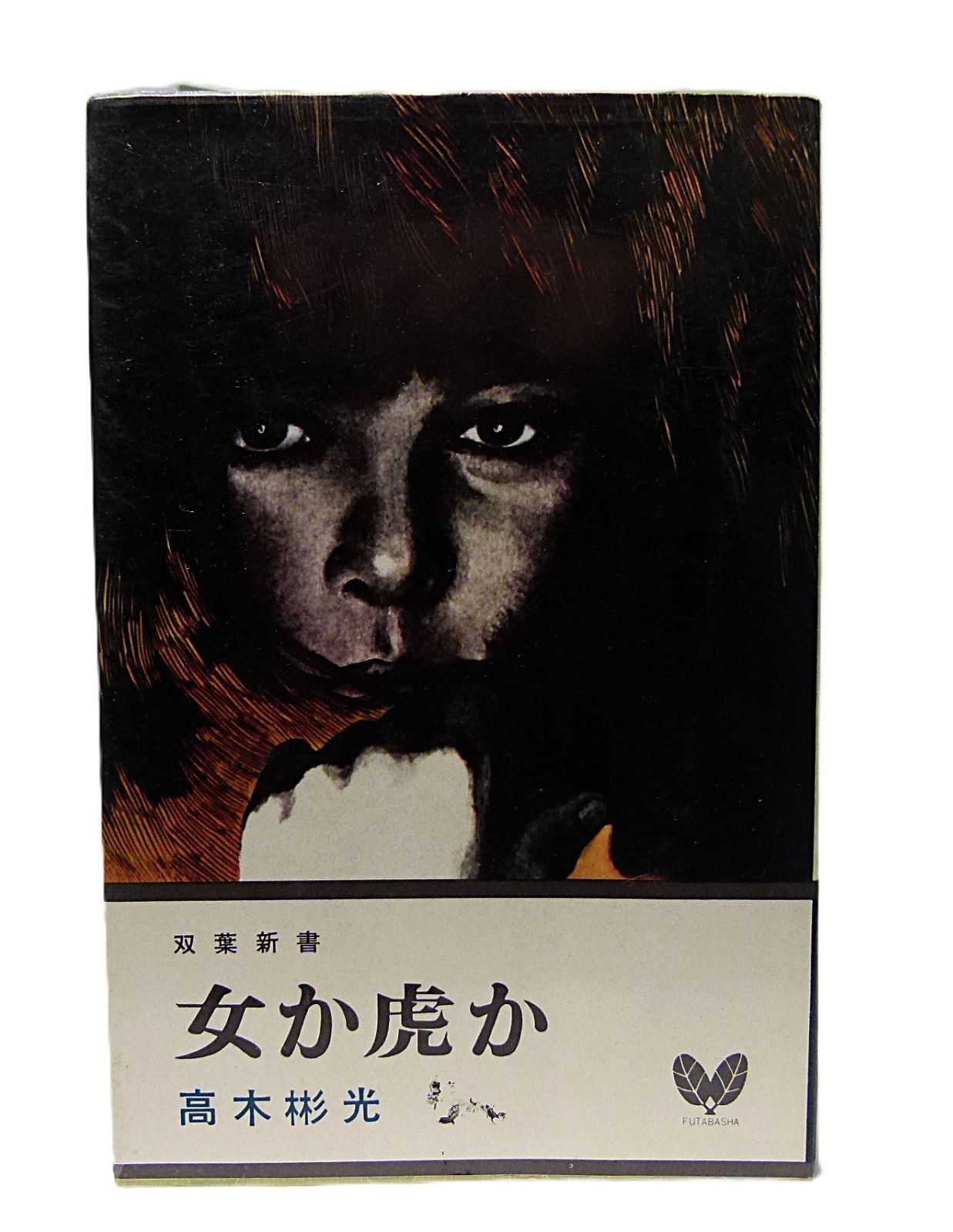 イラストボード 深崎暮人 複製原画「Flowers」 (絵師100人展 01) 中古】イラストボード ≪イラスト画集≫ 付属品付)深崎暮人 複製