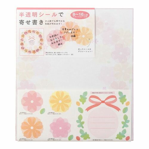 (まとめ）【ミドリ】カラー色紙シール付 花柄 33212 【×20セット】