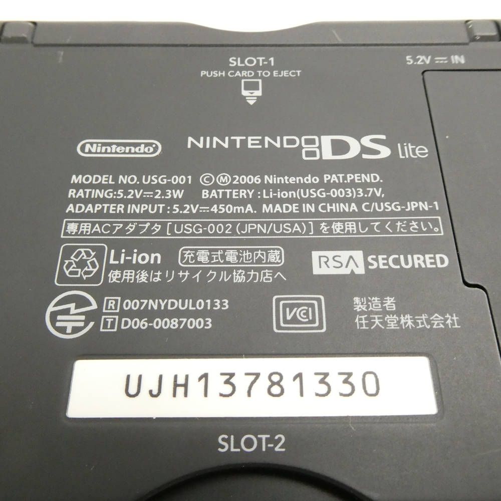 美品 NINTENDO 任天堂 ニンテンドーDS Lite (USG-001) 本体 家庭