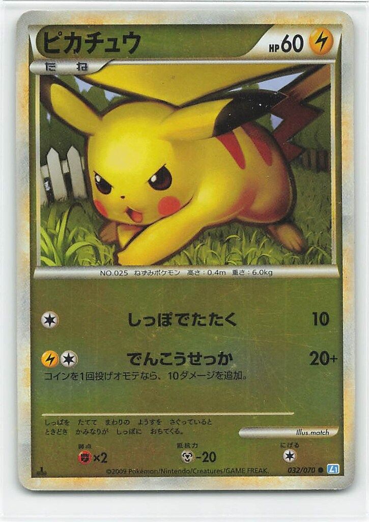 PSA10 ピカチュウ レジェンド ミラー L1 032/070 1ED Pokemon L1 032/070 ピカチュウ (ミラー/1stEDITION) ○ - メルカリ