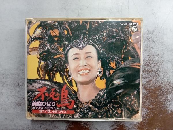 美空ひばり 不死鳥 でらっくす CD 美空ひばり 不死鳥 でらっくす CD Amazon.co.jp: 不死鳥