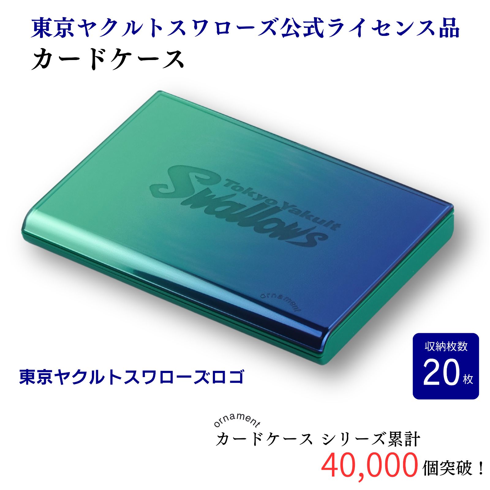 カードケース 東京ヤクルトスワローズ公式ライセンス品 - メルカリ