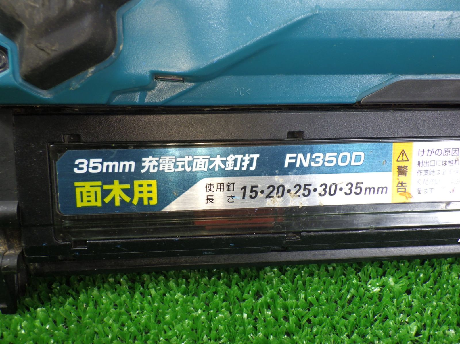 先端が割れています マキタ 35mm 充電式面木釘打機 FN350D ライト点きます 通電しています 現状お渡し makita ジャンク品 HRDEVELOPMENT_JP