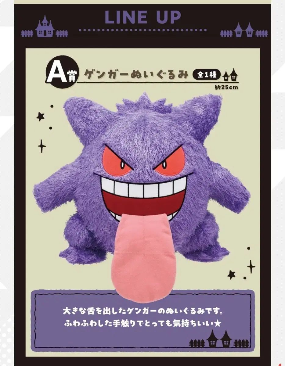 ポケットモンスター ゴースト 一番くじ くじ a 賞 ゲンガー 人形 ぬいぐるみ 大