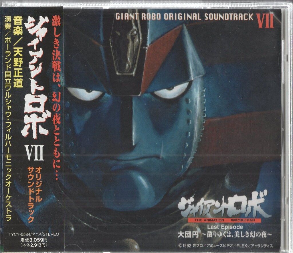 ⭐ほぼ新品⭐安堂ロイド DVDBOX&サウンドトラックCDセット