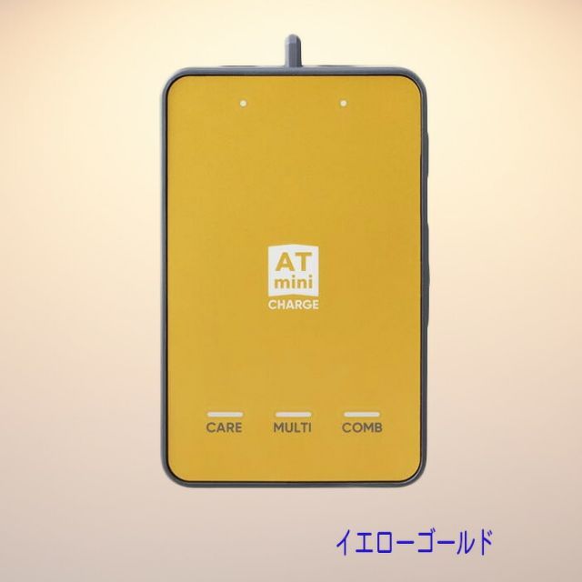 ATmini CHARGE コンディショニングケアをサポートするポータブル