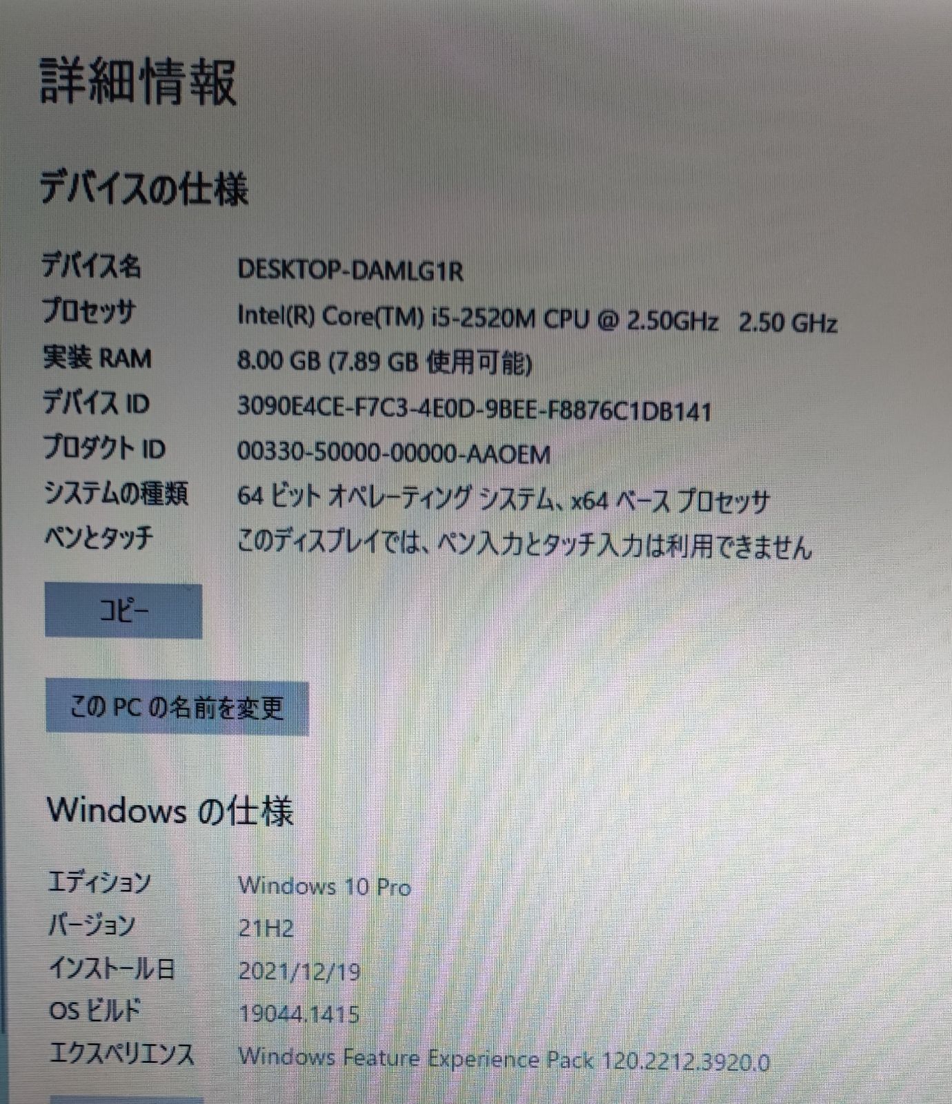 濃いピンク系統 [美品]Let'snote Cf-N10 i5/SSD120GB新品/8GB