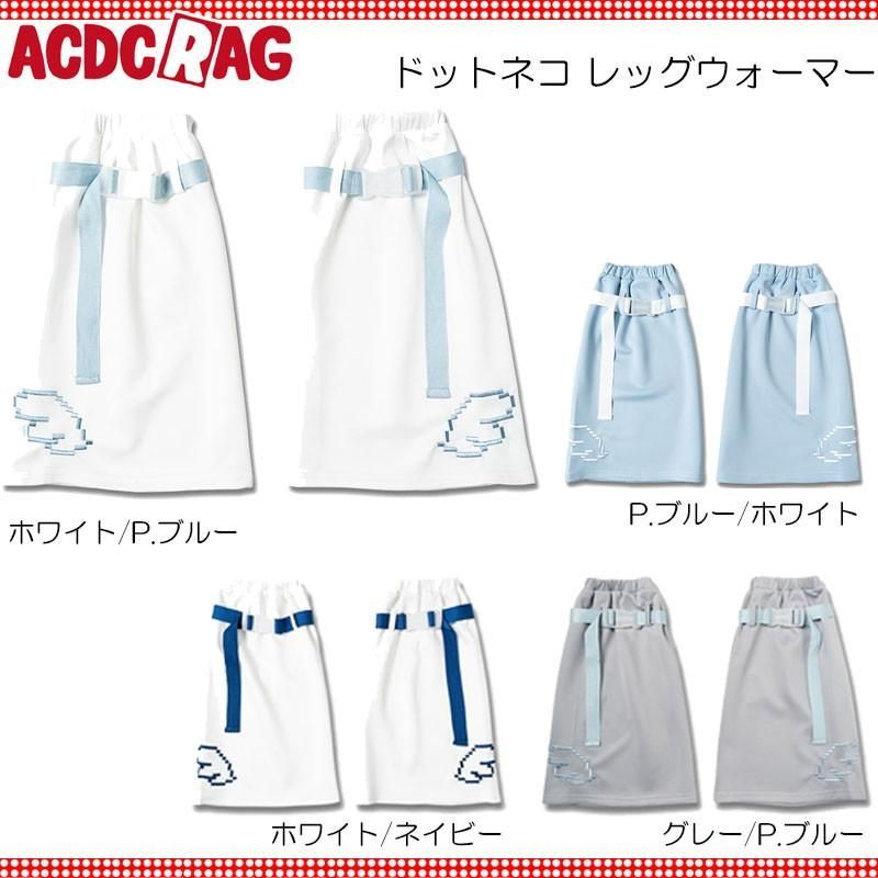 ACDC RAG エーシーディーシーラグ ドットネコ レッグウォーマー 原宿系