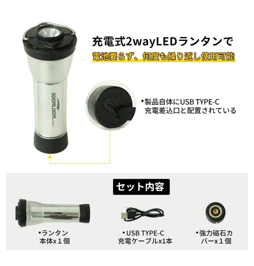 Soomloom充電式2wayLEDランタン150LM/懐中電灯120LM NMCLi-ion連続点灯時間7-170時間 USB  Type-C充電差込口 無段階調光 キャンプランタン/アウトドア