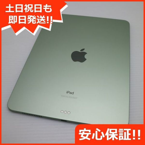 超美品 iPad Air 第4世代 Wi-Fi 256GB グリーン 即日発送 超美品 iPad Air 第4世代 Wi-Fi 256GB グリーン 即日発送