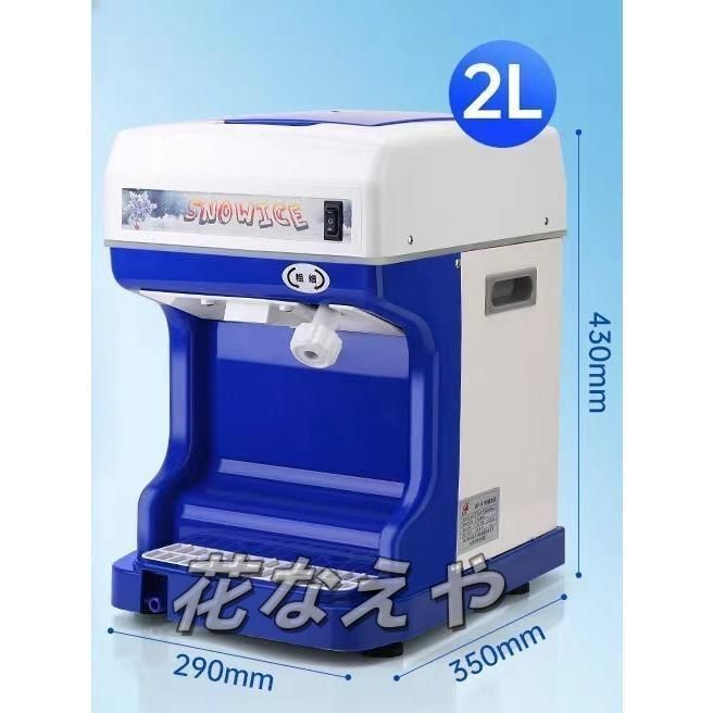 電動5KG大容量かき氷機かき氷メーカー250Ｗ
