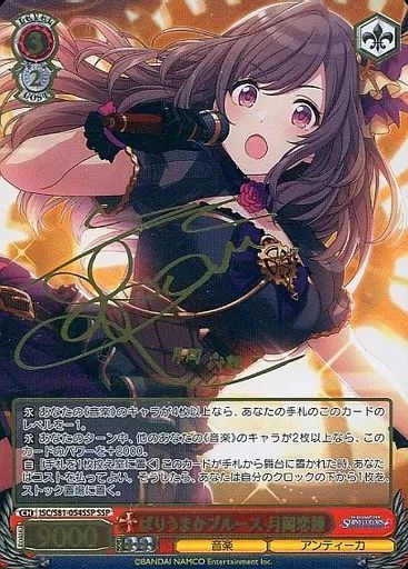 ヴァイスシュヴァルツ シャニマス ばりうまかブルース 月岡恋鐘