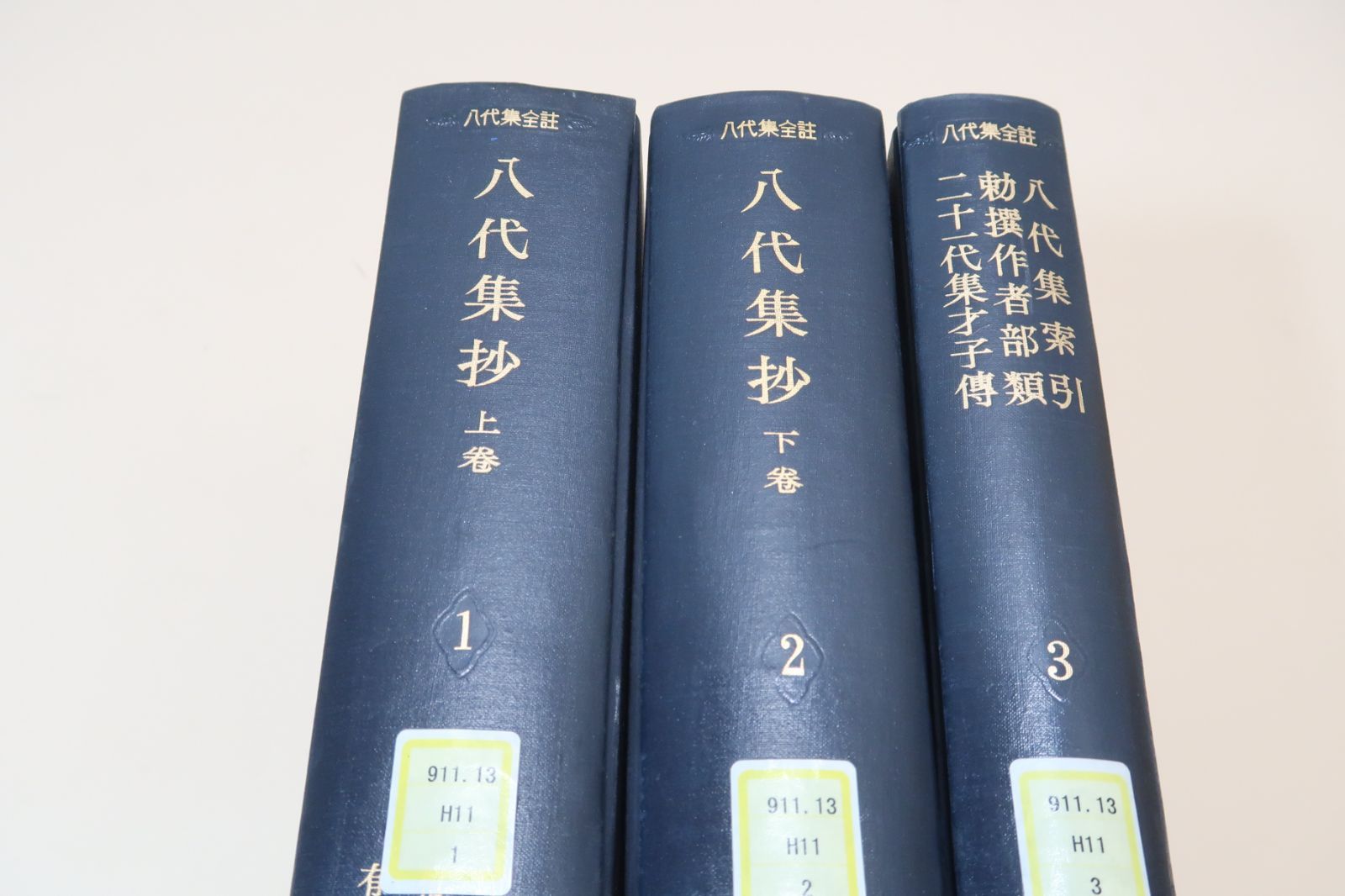 拾遺和歌集 八代 集 古典への扉 千載和歌集 千載集 を読むための