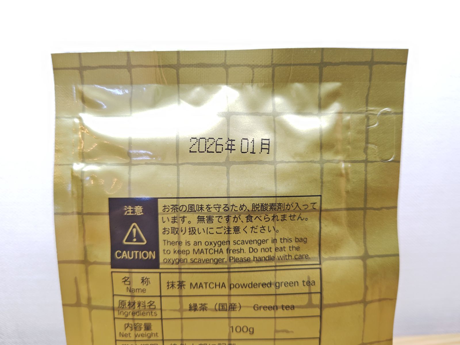トップ 【逢絢亭・新品】抹茶 天王山 お濃茶向 100g 小山園