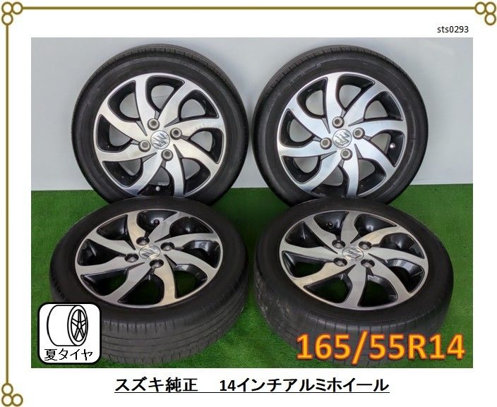スズキパレット純正 14インチアルミホイール 製ラジアルタイヤ 夏タイヤ 165 55R14 72V 軽自動車