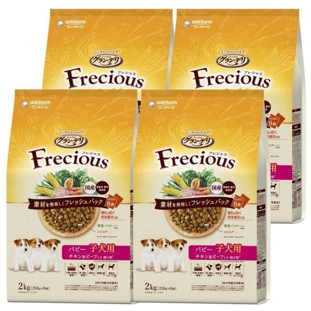 激レア 新品 犬のおやつメーカーBake a Bone 骨型 レシピブックレット