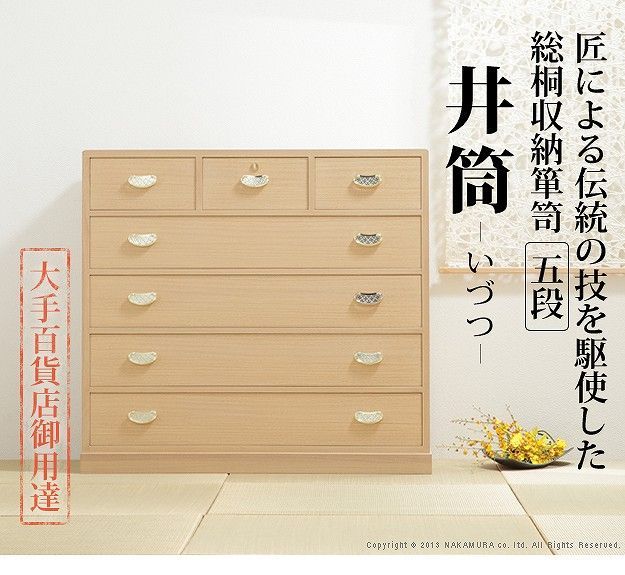 D*Y様 引き取り限定 15段 総桐箪笥 着物箪笥 和 タンス チェスト 埼玉県 D*Y様 引き取り限定 15段 総桐箪笥 着物箪笥 和 タンス チェスト 埼玉