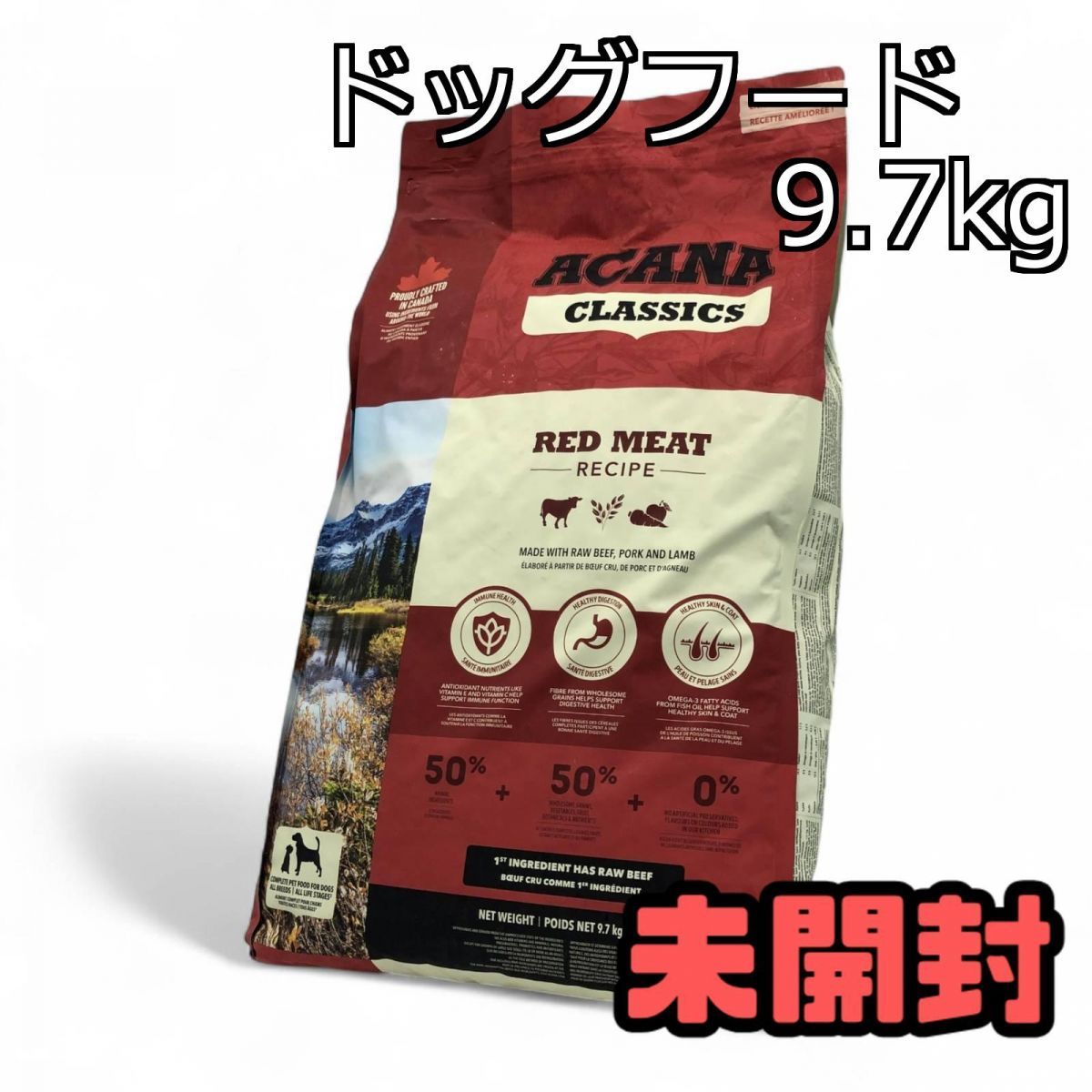 ☆未開封☆ ドッグフード ACANA アカナ クラシック レッドミート