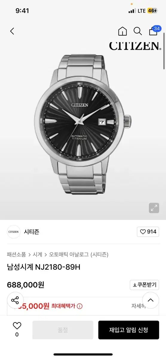 来店をご期待! シチズン NJ2180-89H メンズ メタル 時計