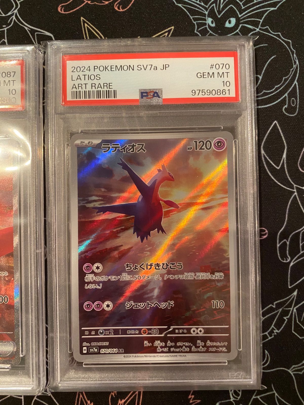 PSA10 2連番 ラティアスex sar ラティオスAR ポケモンカード 【公式通販】