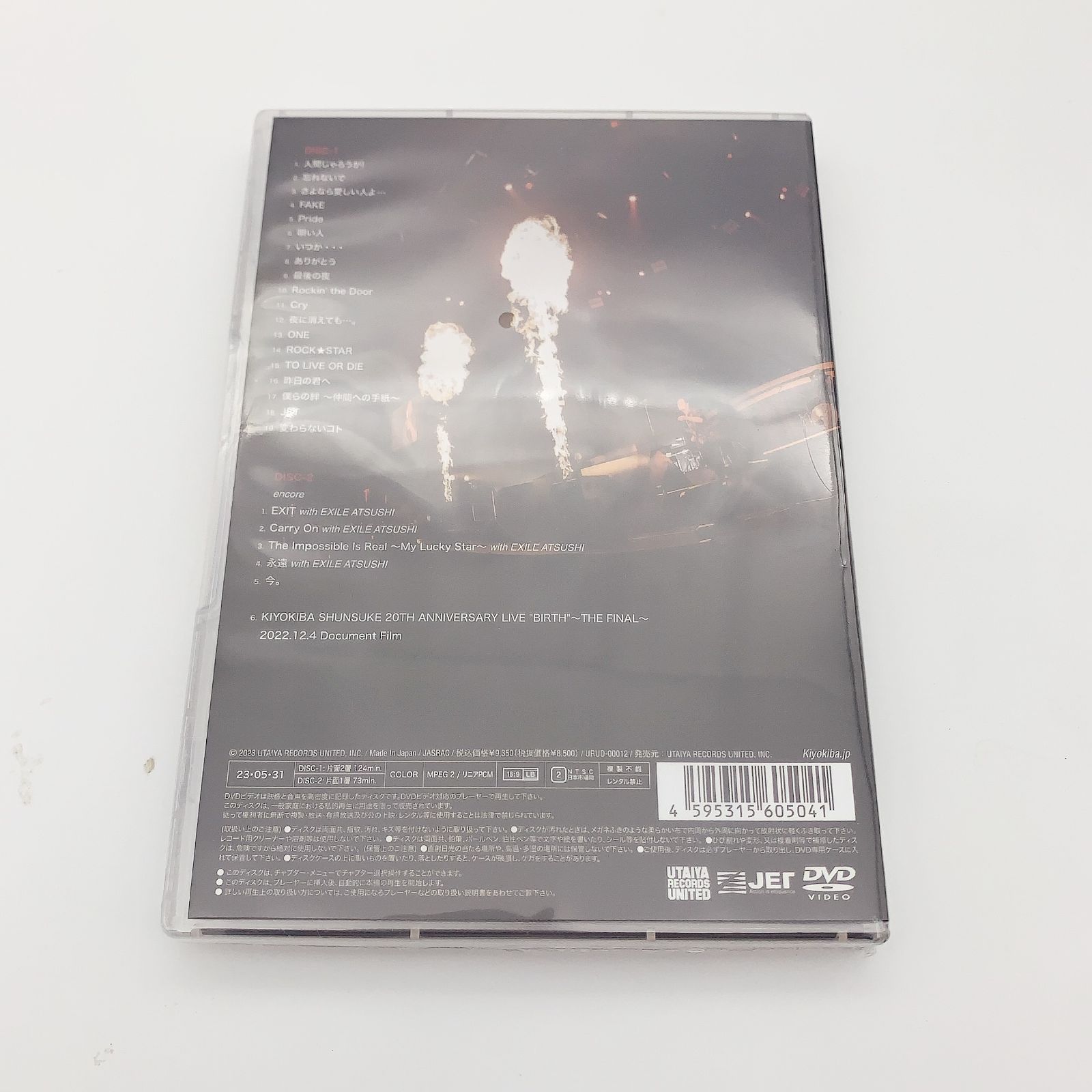 清木場俊介 BIRTH LIVE 日本武道館 2022.12.4 DVD - メルカリ