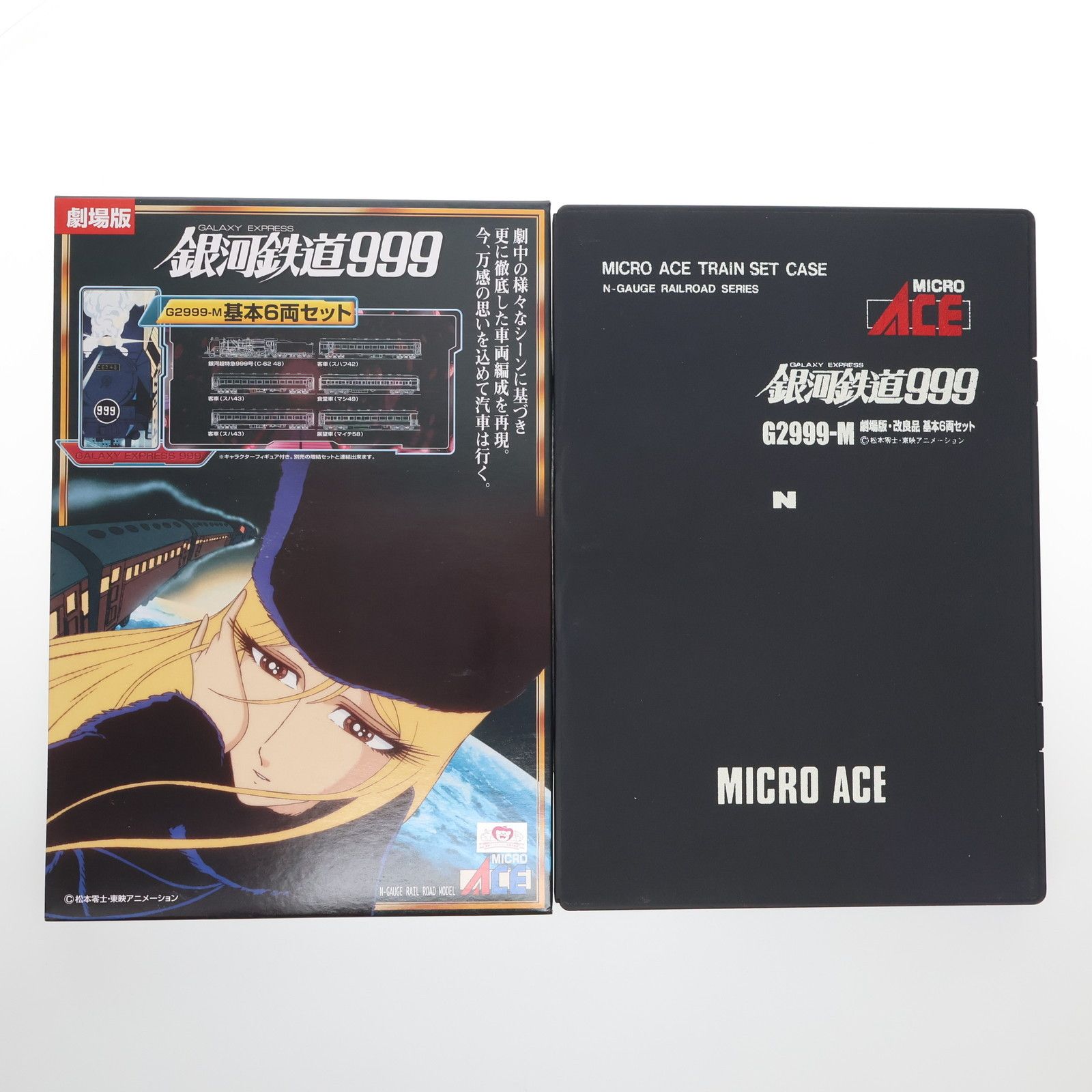 G2999-M 銀河鉄道999 劇場版・改良品 基本6両セット(動力付き) Nゲージ