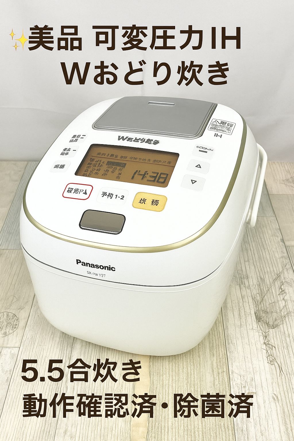 Panasonic SR-PW107 炊飯器 ホワイト　Wおどり炊き 71uBamYFQvL._UF894,1000_QL80_.jpg