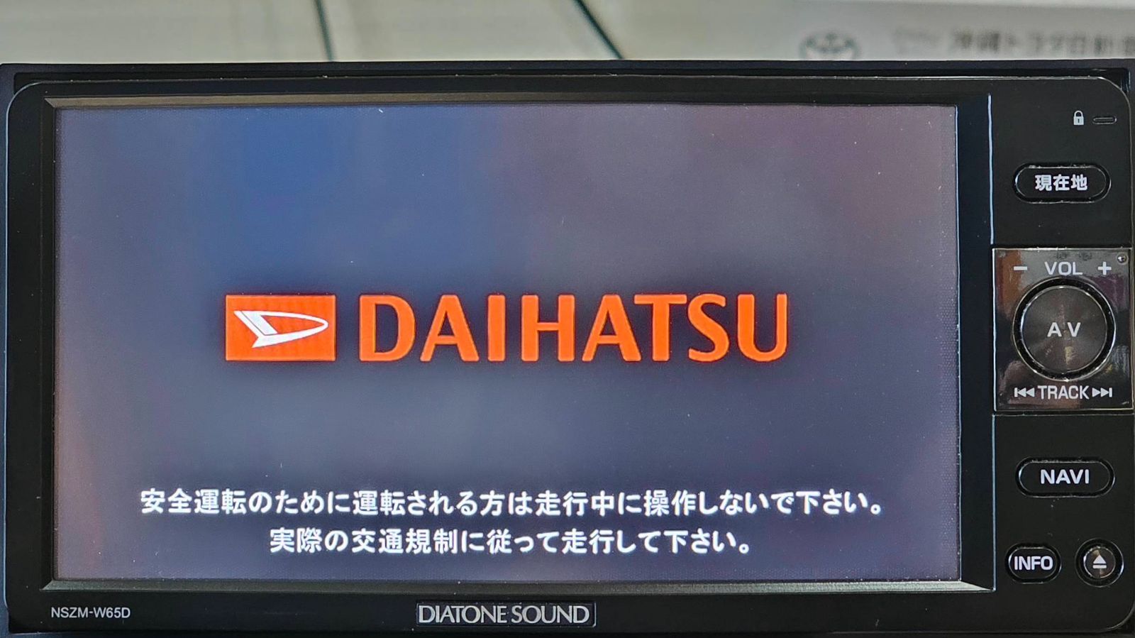 【ぽぽっち】三菱DIATONE SOUNDNAVI  NR-MZ90 三菱電機 DIATONE SOUND. NAVI NR-MZ90 価格比較 - 価格.com