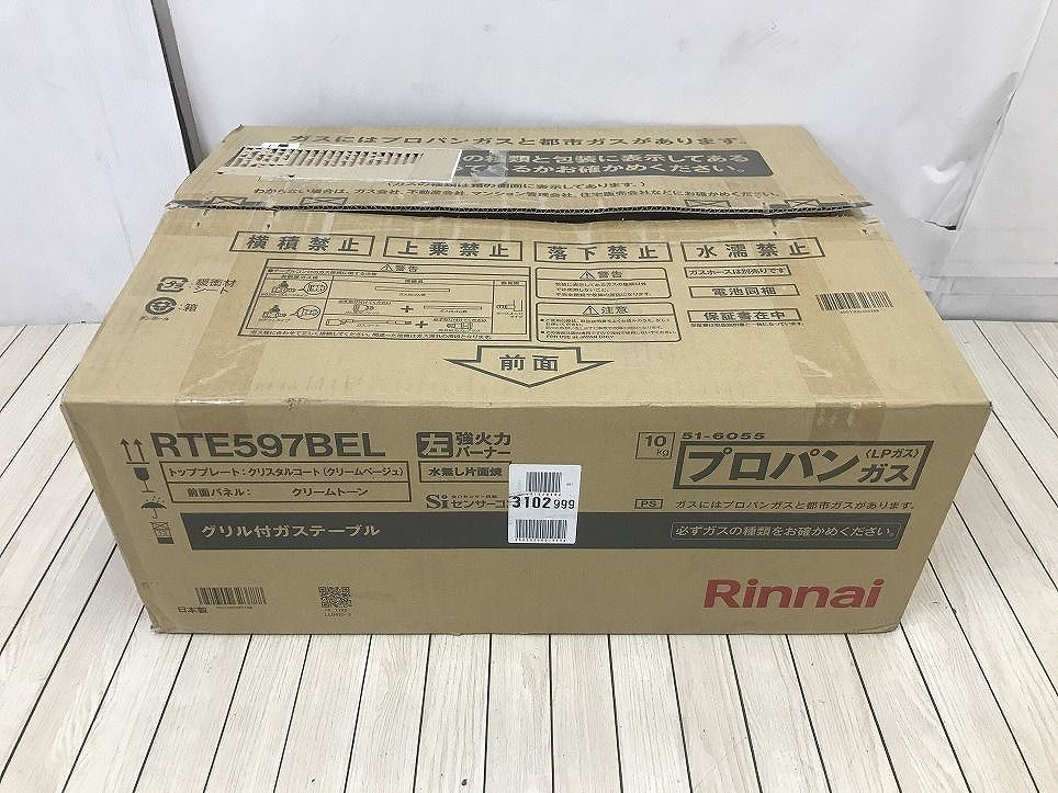 ガステーブル