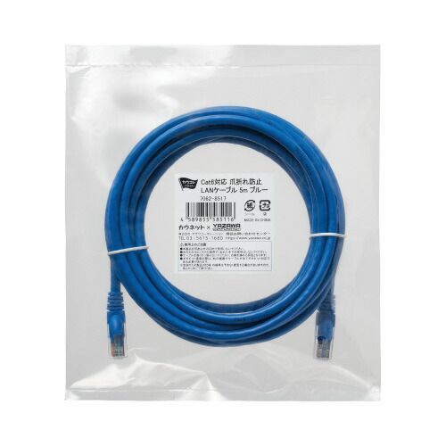 パ 爪折れ防止ＬＡＮケーブル