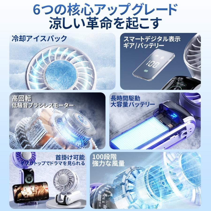 卓上扇風機 冷却プレート接触冷感