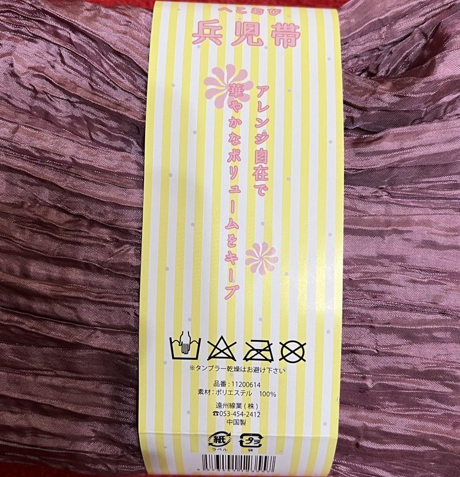 生成り NO42091
