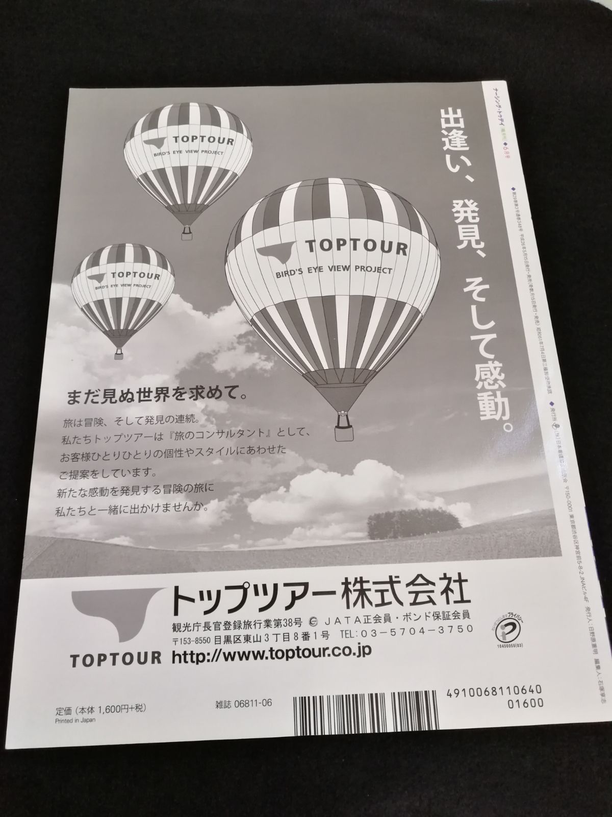 Nursing Today (ナーシングトゥデイ) 2014年 02月号 [雑誌] ナーシング・トゥデイ | 編集部のページ by 日本看護協会出版会