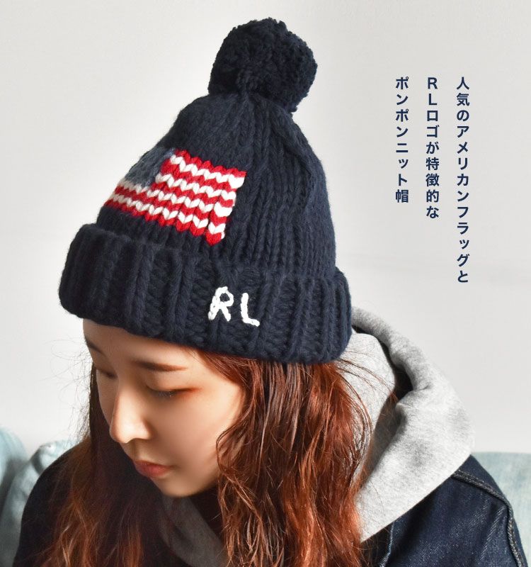 ニット帽 POLO RALPH LAUREN ブランド ポロ ラルフローレン