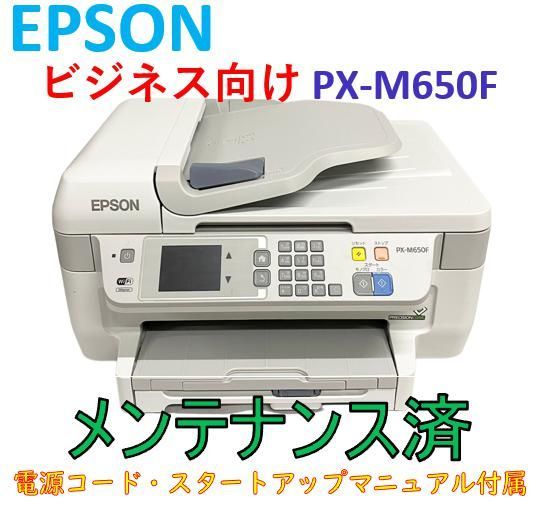 中古）エプソン プリンター ビジネス向け PX-M650F FAX付き（美品 ...