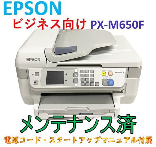 エプソン PX-M650F (FAX付) EPSON インクジェット プリンター 複合機 PX-M650F FAX機能付