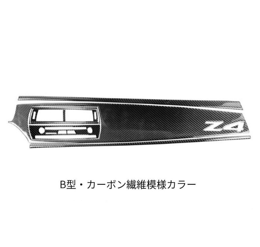 メータースタンドパネルセットa型b型 2色に適用