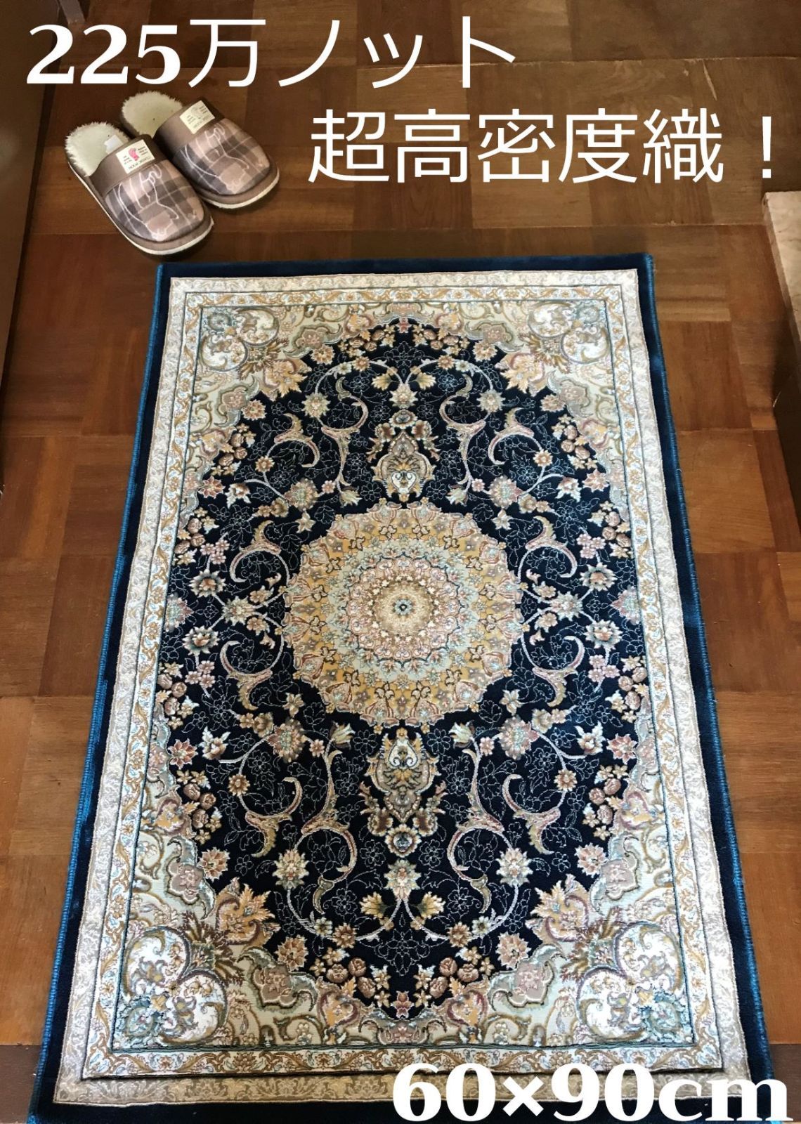 225万ノット、超高密度織！イラン産絨毯 60×90cm‐201601 - ジャスミン